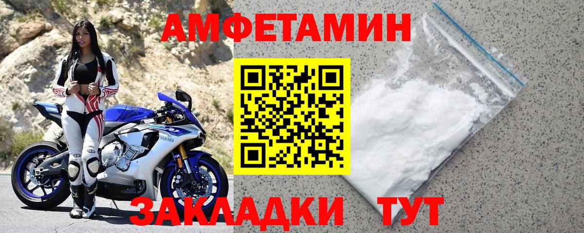 Грязи  Amphetamine Premium  АМФ  Вход с VPN 
