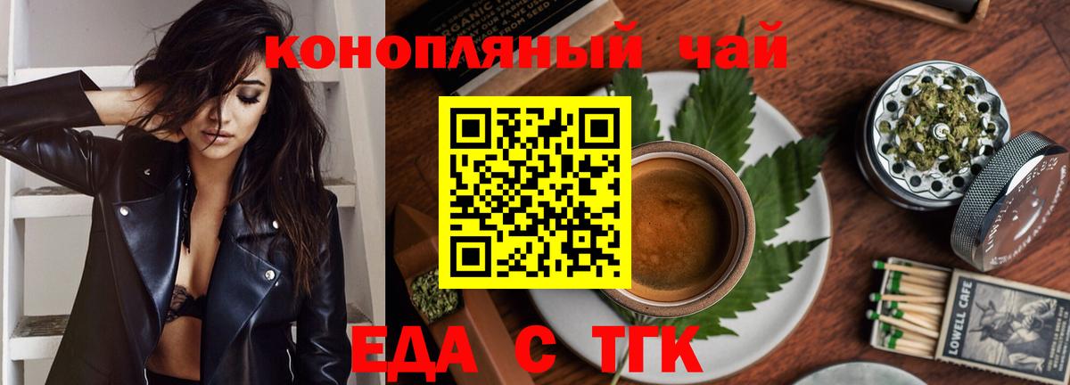 Грязи  Печенье с ТГК марихуана  Вход с VPN 