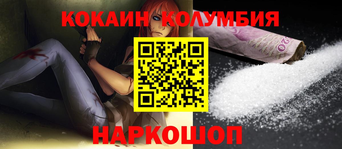 Cocaine  COCAIN FishScale  Вход с VPN  Cocaine 97%  Грязи 