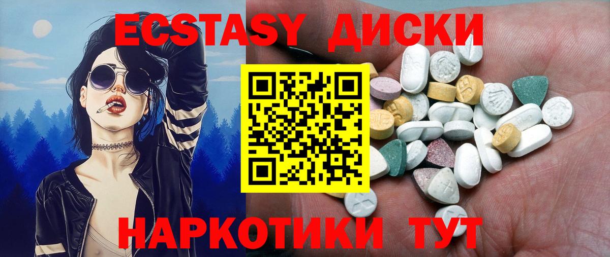Экстази диски  Вход с VPN  Грязи  omg зеркало  Ecstasy XTC 
