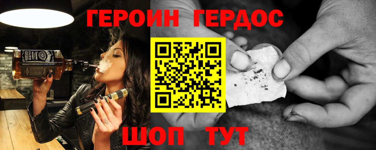 ГЕРОИН  Вход с VPN  Грязи  ГЕРОИН VHQ 