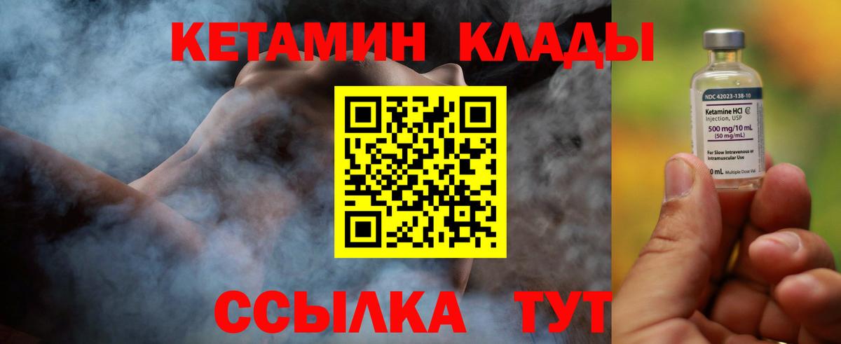 Грязи  КЕТАМИН VHQ  Вход с VPN 