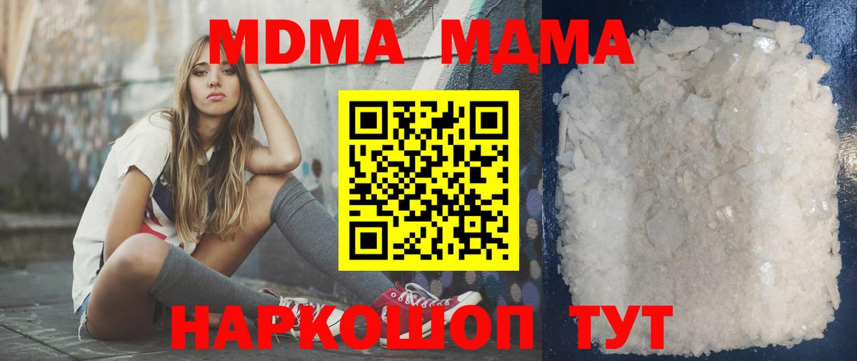 MDMA crystal Грязи