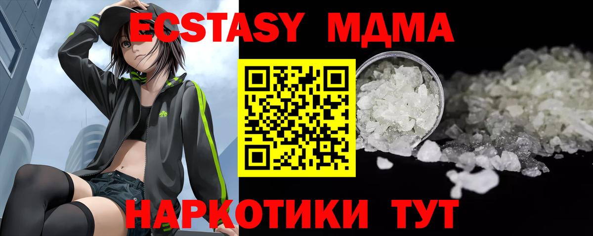 MDMA crystal  Вход с VPN  Грязи 
