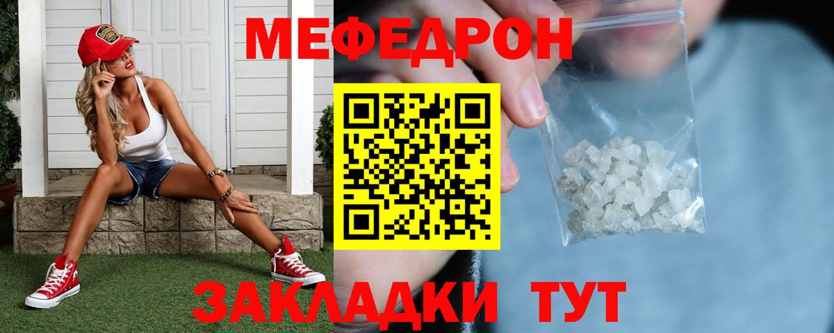 Грязи  Мефедрон mephedrone  Вход с VPN 