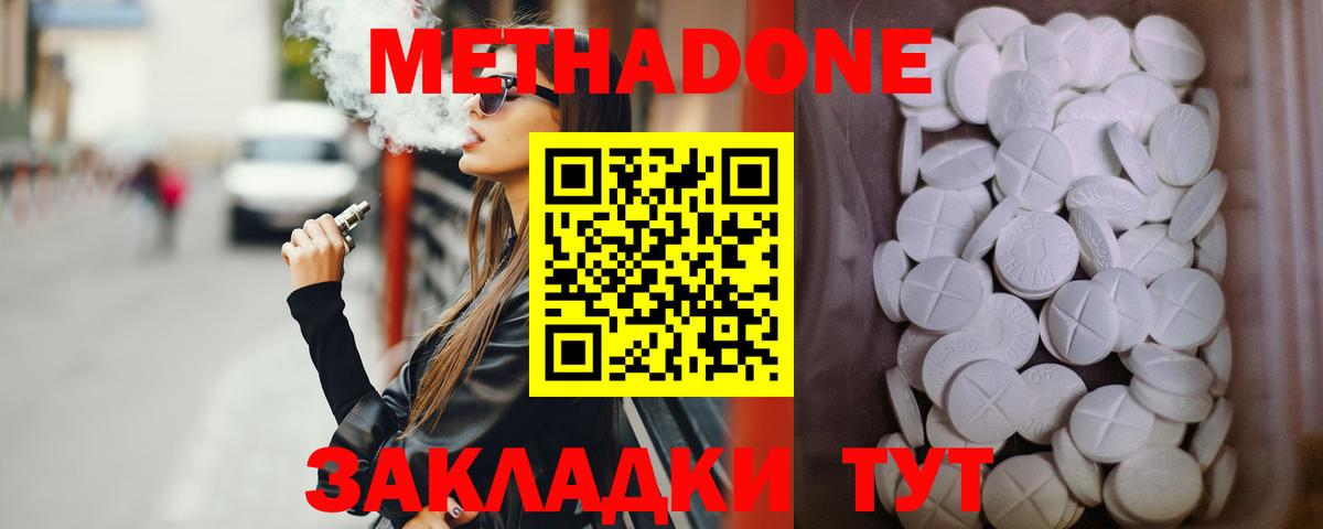 МЕТАДОН мёд Грязи