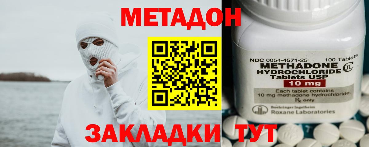 Грязи  блэк спрут маркетплейс  МЕТАДОН кристалл  Вход с VPN  Метадон мёд 
