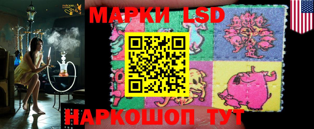 Марки 25I-NBOMe 1500мкг Грязи