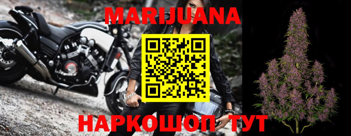МАРИХУАНА AK-47  Вход с VPN  Грязи  Бошки Шишки OG Kush 